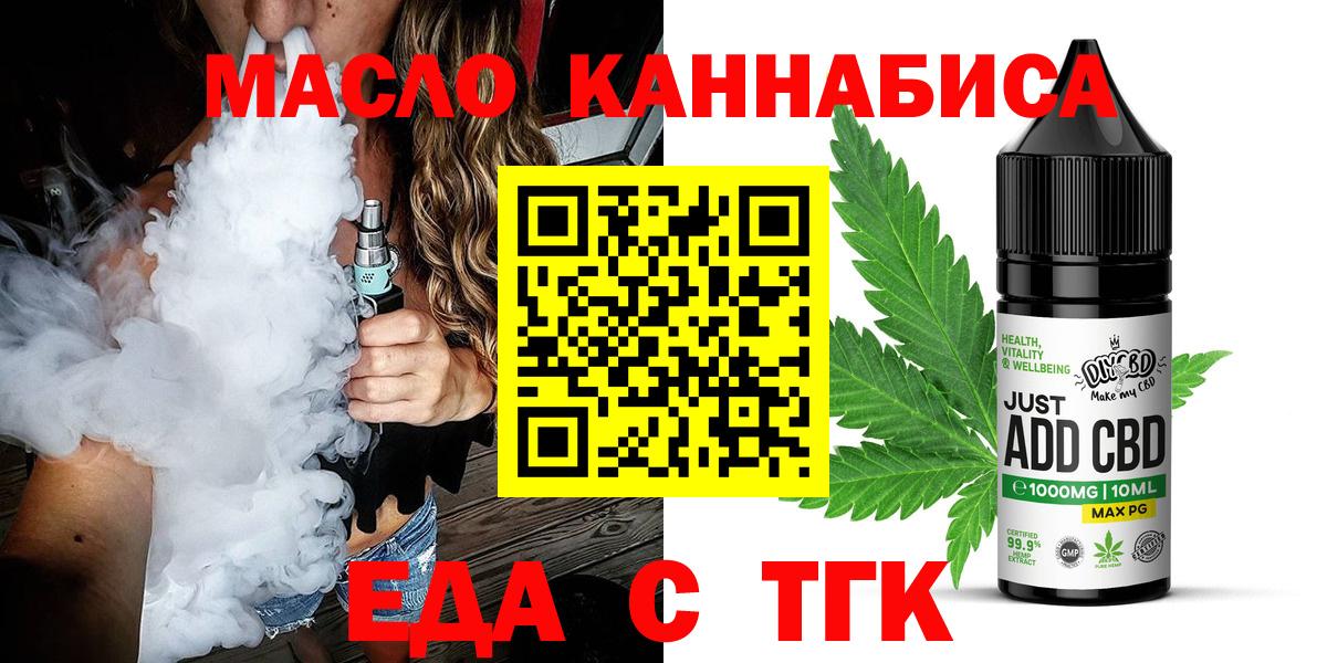 Печенье с ТГК конопля Менделеевск