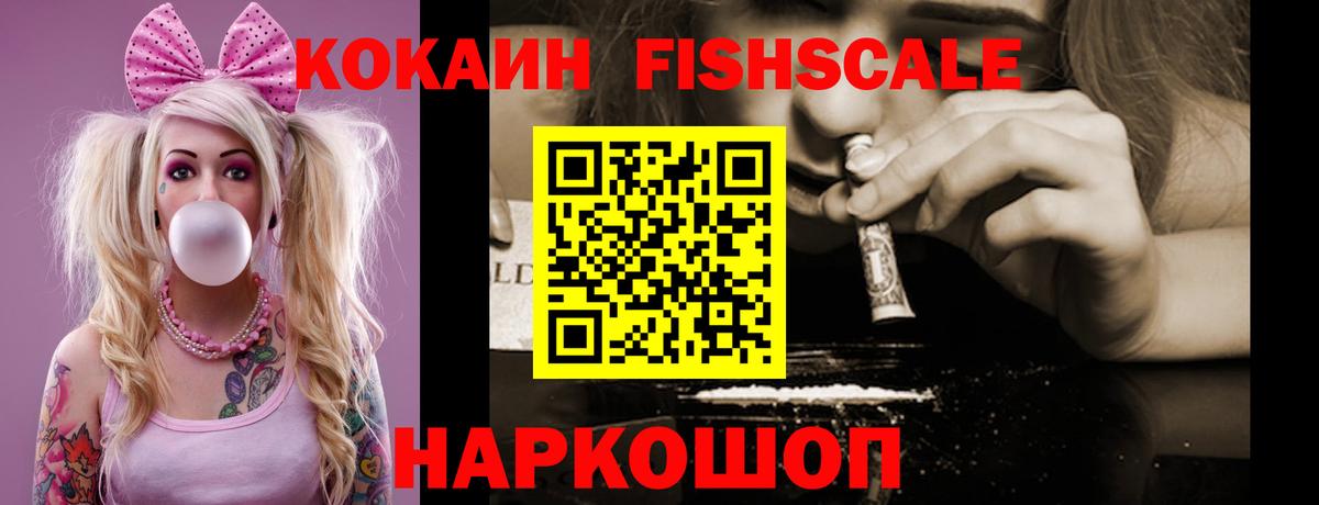 КОКАИН  Cocaine Перу  Менделеевск  Вход с VPN  COCAIN 98% 