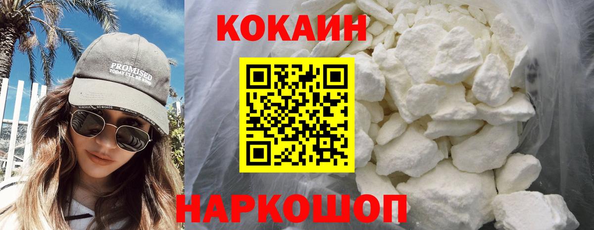 COCAIN Перу Менделеевск