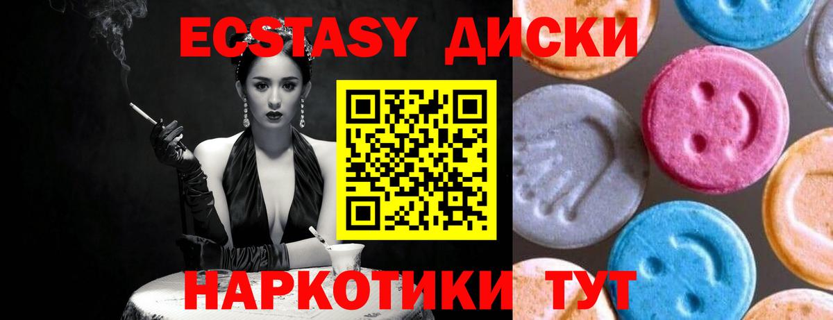 ЭКСТАЗИ таблы  сайты даркнета формула  где купить   ЭКСТАЗИ  Менделеевск  Экстази XTC  Вход с VPN 