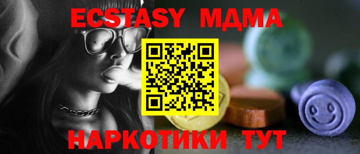 Ecstasy mix Менделеевск