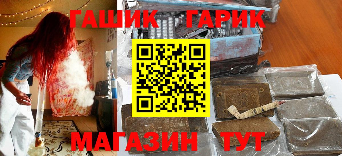 купить наркотик  Вход с VPN  Менделеевск  ГАШ  ГАШ гашик  ГАШ ice o lator 