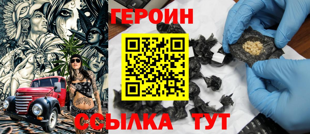 Менделеевск  Героин афганец  Вход с VPN 
