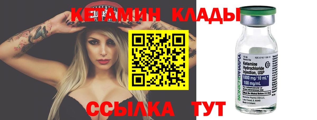 Менделеевск  КЕТАМИН ketamine  Вход с VPN 