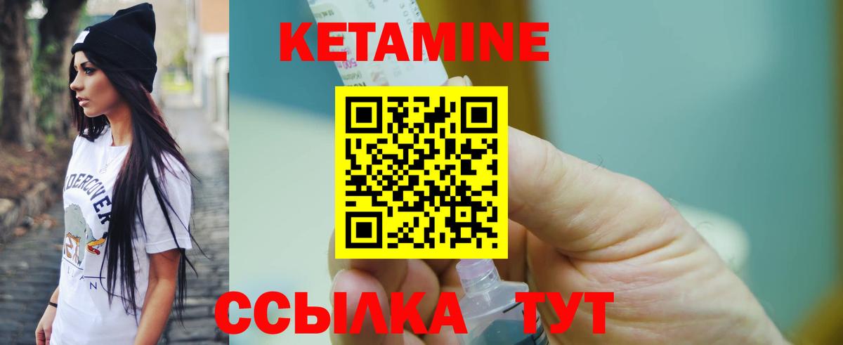 КЕТАМИН VHQ Менделеевск