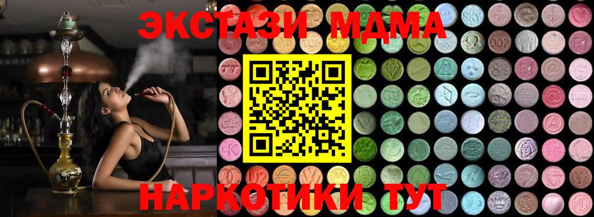 MDMA crystal  Вход с VPN  Менделеевск  МДМА молли 