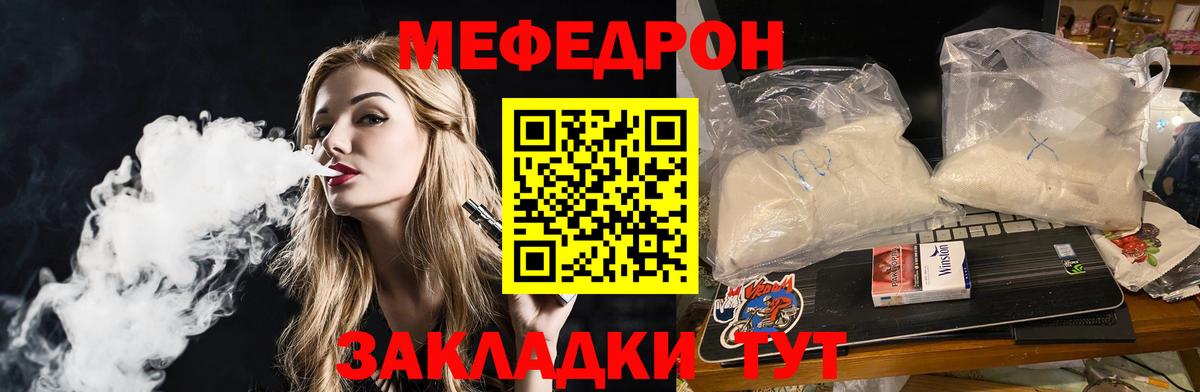 Мефедрон Менделеевск