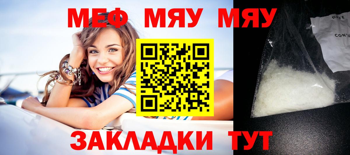 Метамфетамин  Меф МЯУ МЯУ  МАРИХУАНА  Менделеевск  MDMA  A PVP СК   ГАШ  Cocaine  ГАШ  Меф кристаллы  Вход с VPN 