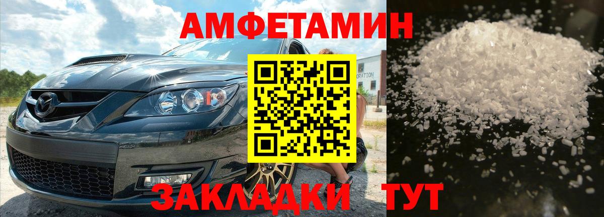 МЕТАМФЕТАМИН Methamphetamine Менделеевск