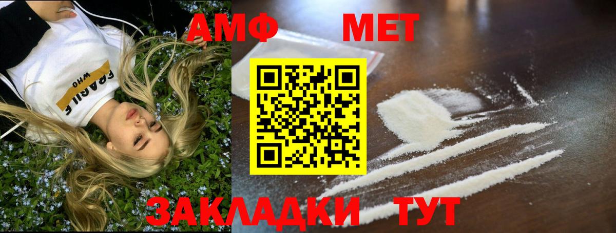 МЕТАМФЕТАМИН винт  МЕТАМФЕТАМИН винт  Менделеевск  Вход с VPN 
